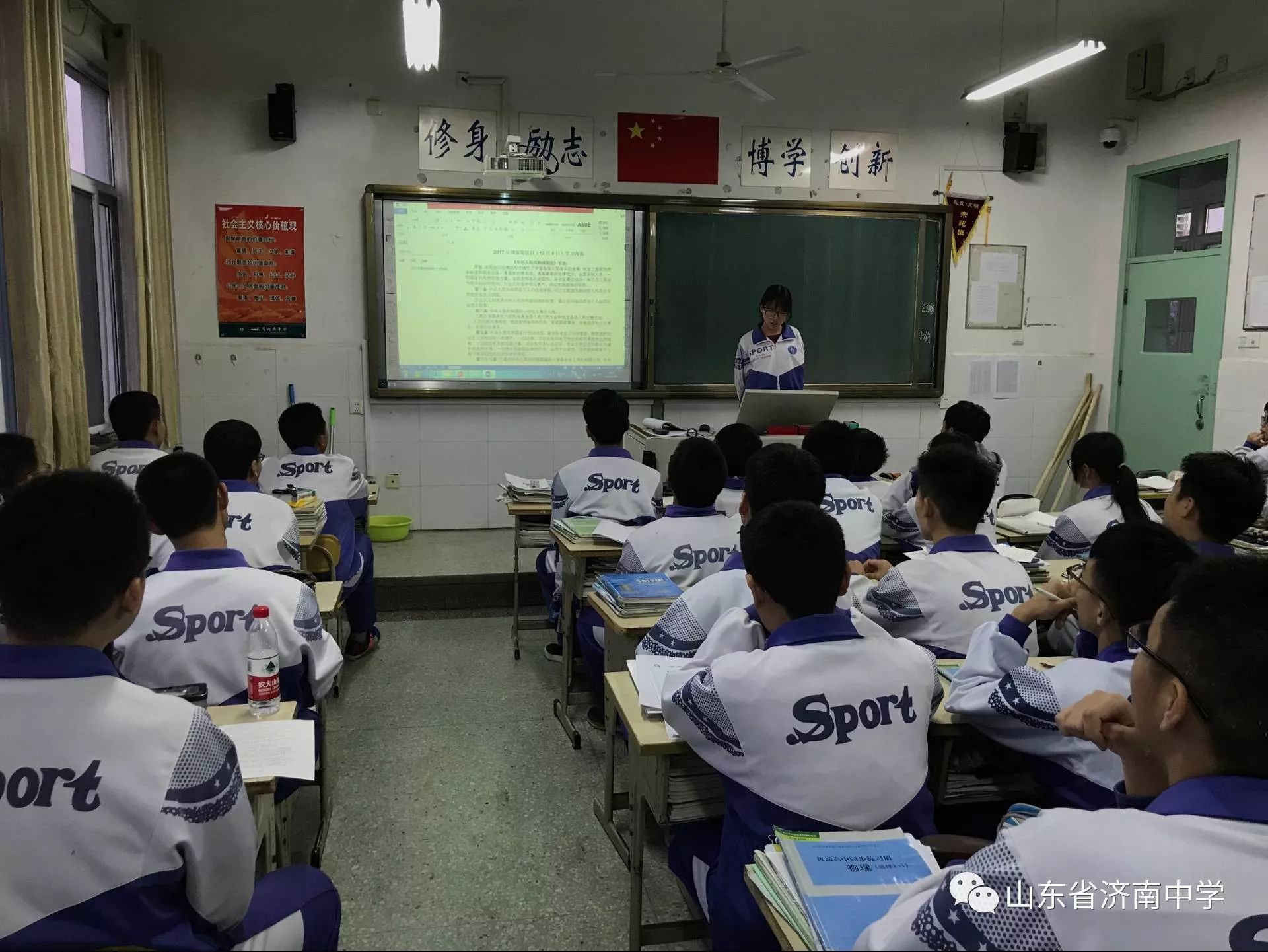 濟中頭條憲法於心伴我行濟南中學組織召開第四個國家憲法日主題班會