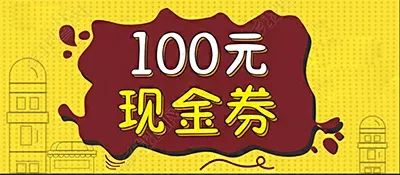 獎品有什麼呢? 一等獎 曼妮芬100元無門檻現金券一張!