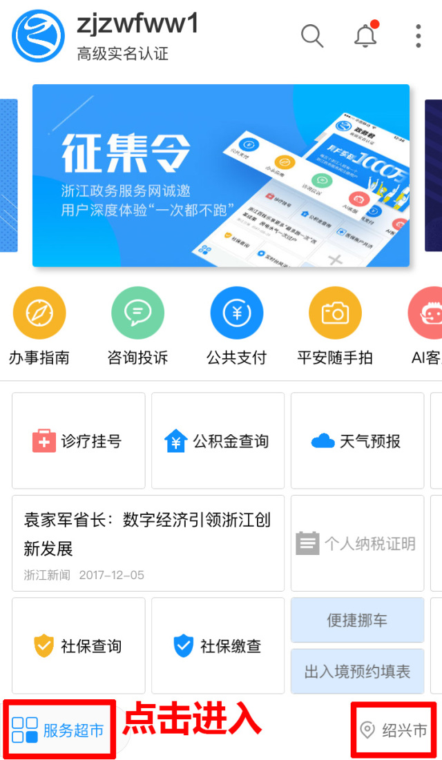 绍兴网站建设银行app_(中国建设银行股份有限公司绍兴分行行号)
