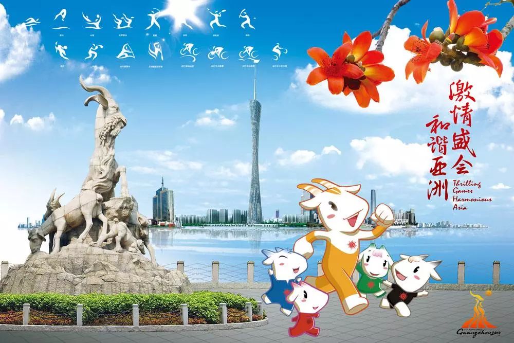 设计背后的故事广州全新城市形象logo