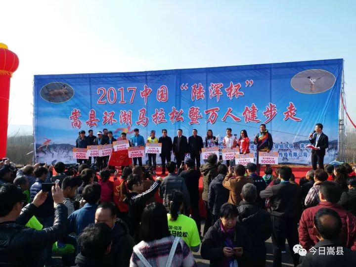 2017中国陆浑杯嵩县环湖马拉松赛暨万人健步走活动完美落幕