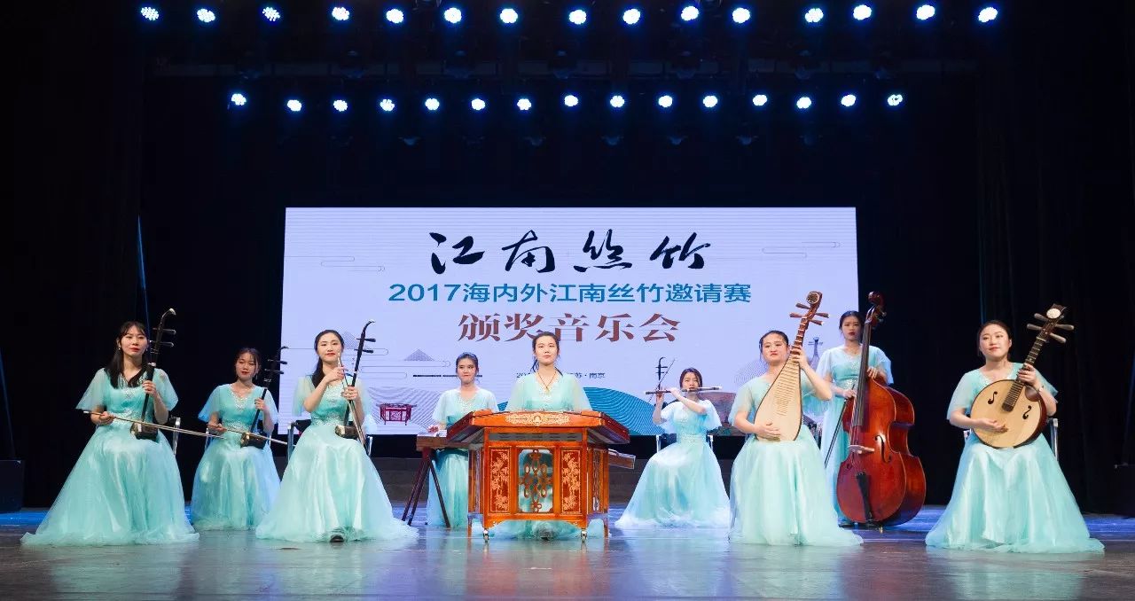 江苏省演艺集团民族乐团"情韵江南"丝竹演奏小组浙江音乐学院"丝竹"