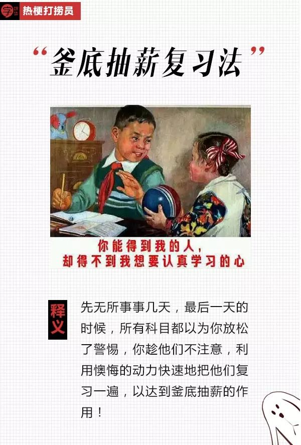 自从学会这些奇葩复习法,我门门考试都挂科!