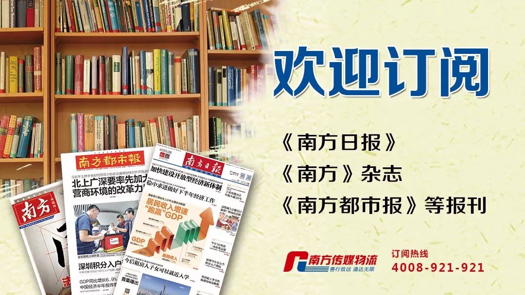 《南方日报《南方》杂志《南方都市报》等报刊微信订报简单便捷