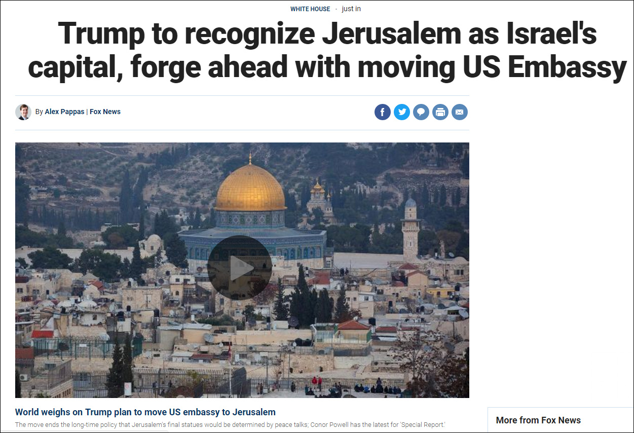 美国正式承认耶路撒冷为以色列首都,特朗普将宣布是否搬迁使馆