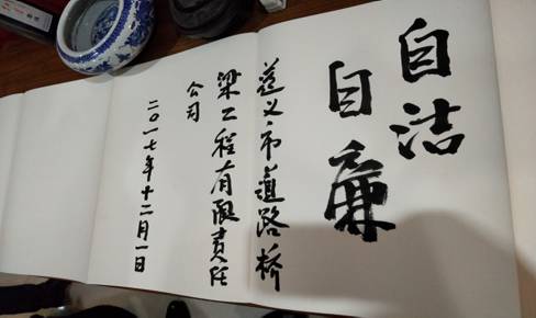 为进一步加强党风廉政建设和反腐倡廉工作,提高干部职工廉洁自律意识