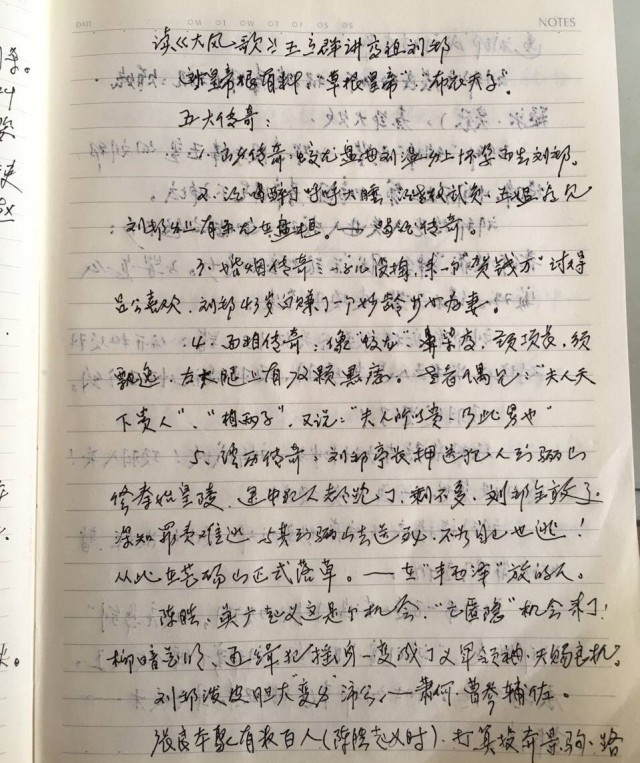 讀書筆記大放送!