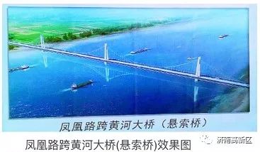 濟南兩座新黃河大橋亮相一懸索橋一拱橋