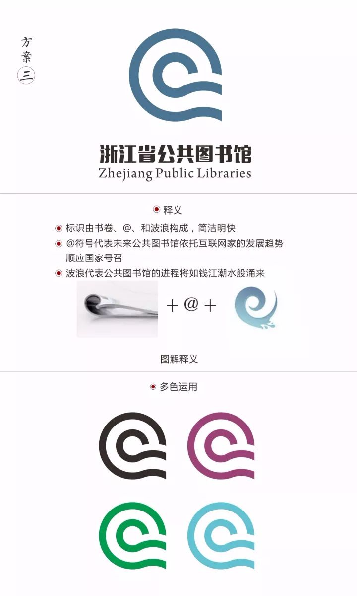 舟山图书馆logo图片