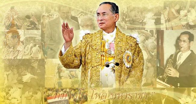 今日泰国国庆节亦是泰国父亲节,向拉玛九世国王致敬!