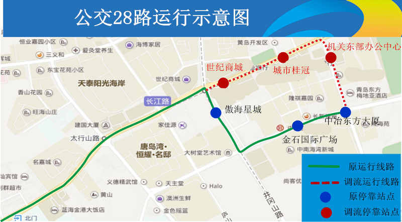 公交28路(荒裡-中冶東方大廈)2恢復原線路運行.