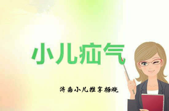 寶寶疝氣莫煩惱小兒推拿來幫忙濟南小兒推拿楊曉分享小兒疝氣推拿調理