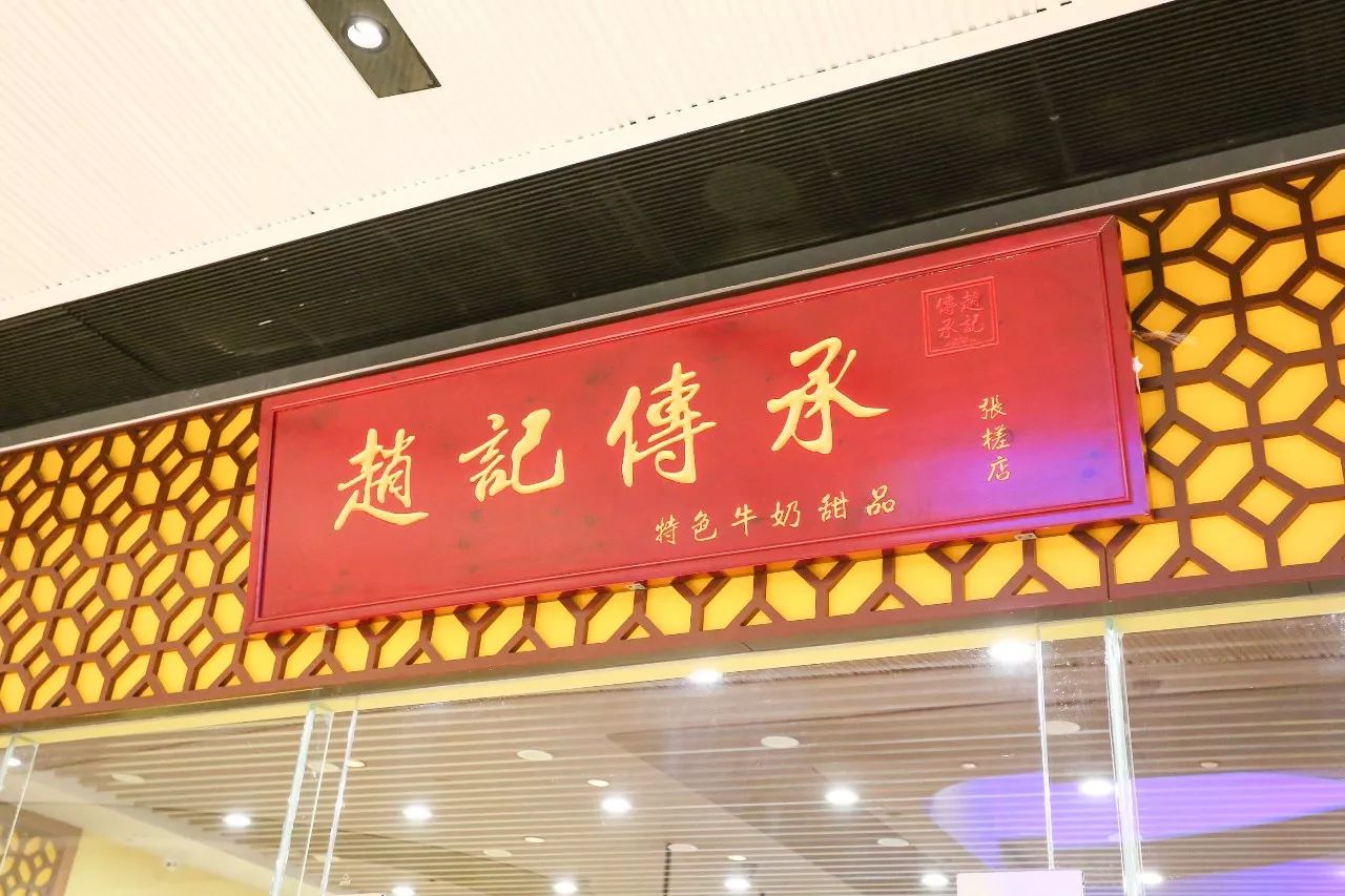 赵记传承logo图片