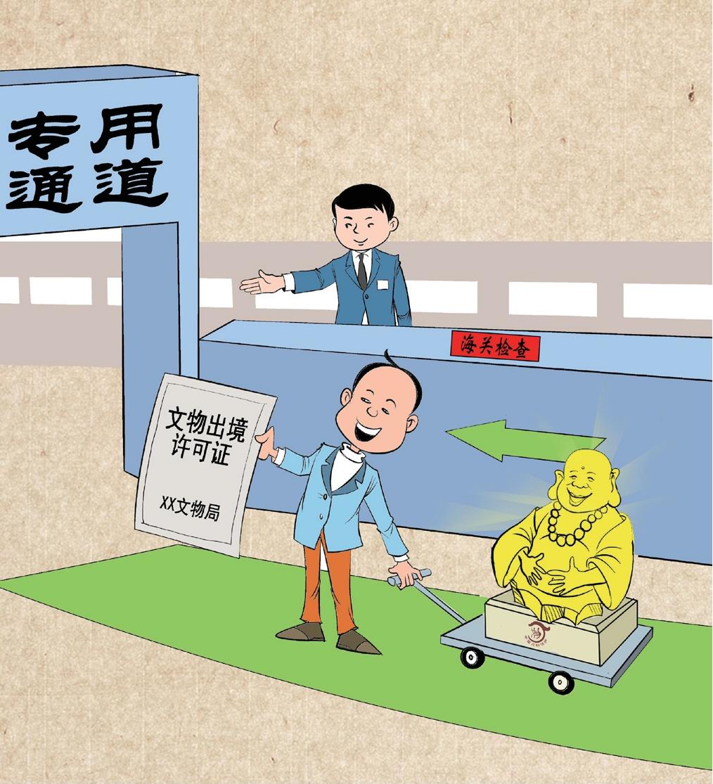 看漫画时间到文物保护小知识第三弹来袭