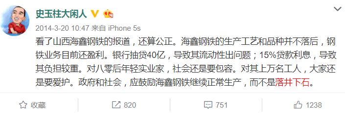 在各方支持下,海鑫钢铁似乎实现了重生,然而对于那位"八零后年轻实业