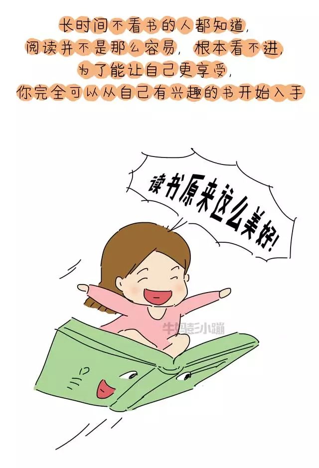 做到这一点孩子爱读书不用你提醒漫画