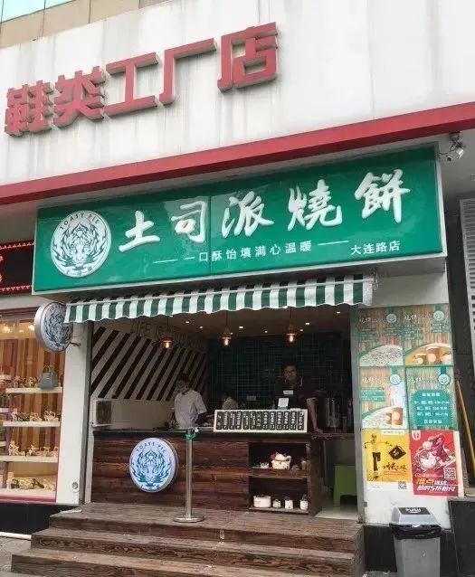 烧饼店门面装修图图片