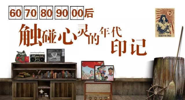 60,70,80,90,00年代系列活動