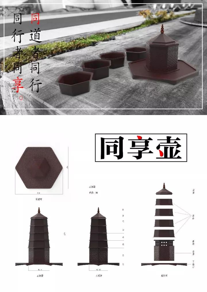 2017紫金獎文創產品創意設計大賽獲獎作品