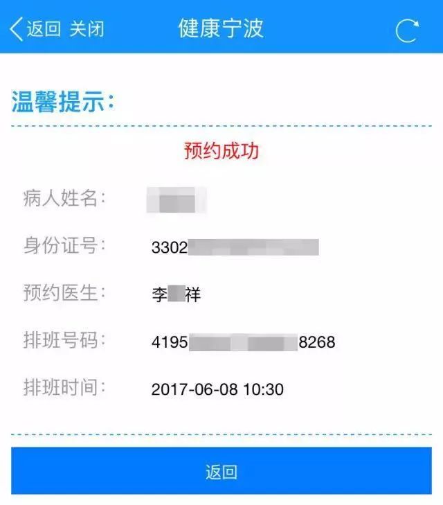 东直门中医院黄牛号贩子挂号联系方式《提前预约到院取号看病》的简单介绍