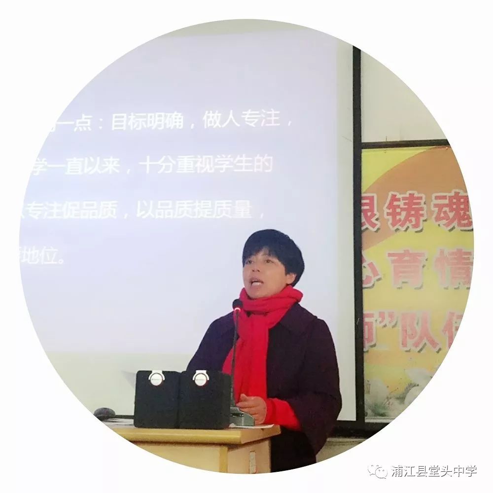 之后,洪米蓝副校长与大家分享了堂头中学"专注课堂模式"的理论与做法