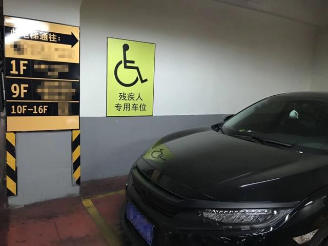 開豪車停殘疾人車位是覺得不用浪費了還是過分了