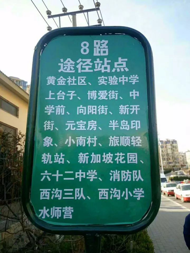 阳新8路公交车线路图图片