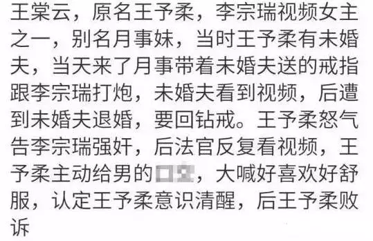 月事妹的事情百度百科也说的很清楚,不过报道里没有出现"月事妹"的