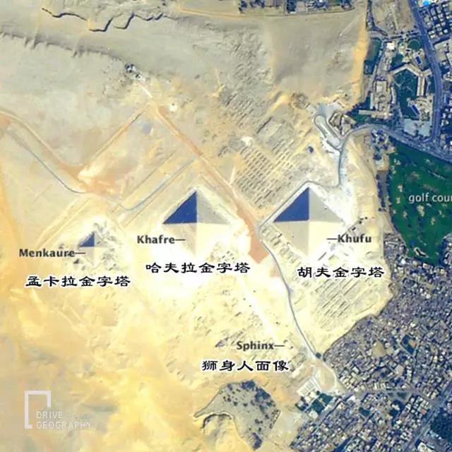 金字塔地理位置图片