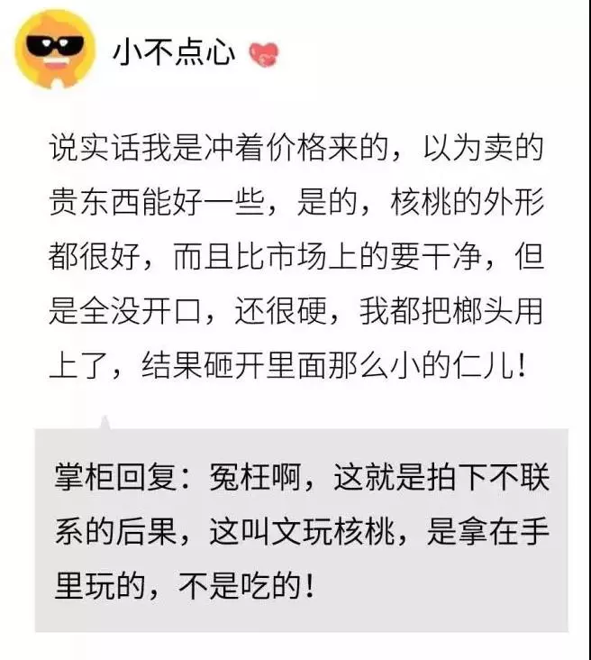 差评图片 搞笑图片图片