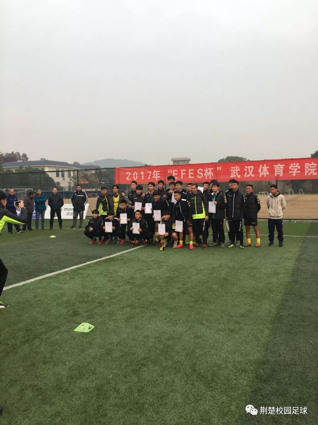 2017年efes杯武汉体育学院足球联赛圆满落幕