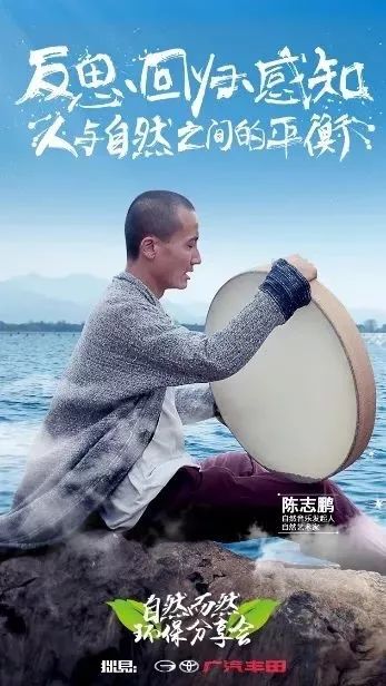 陈志鹏自然音乐家图片
