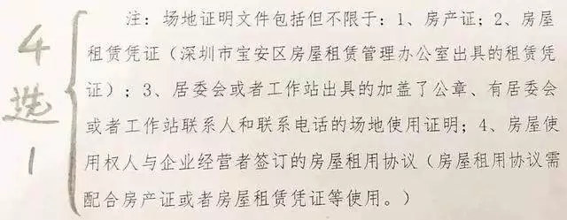 传言:中国唯一一个无地址注册公司的城市即将