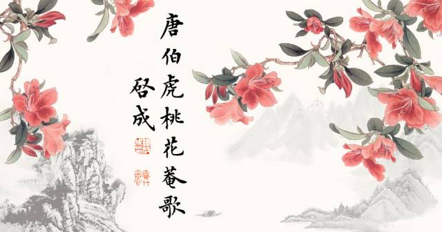 譯文: 桃花塢裡桃花庵,桃花庵裡桃花仙.