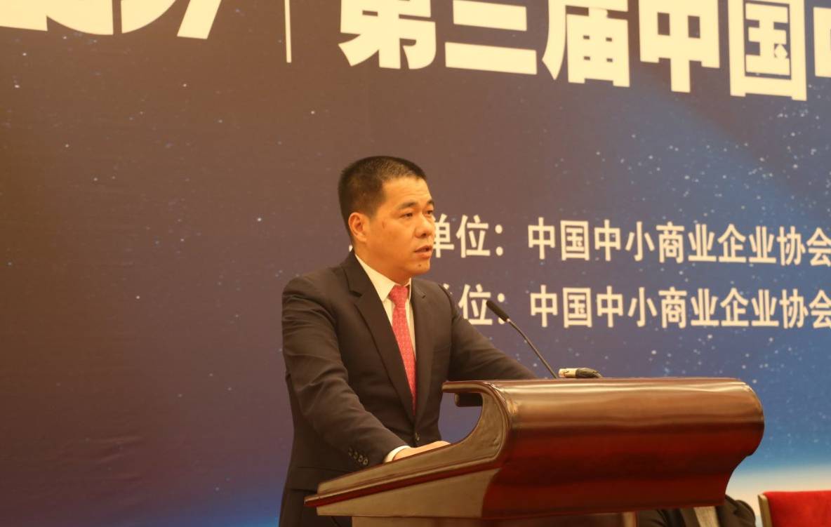 澳门莆仙同乡会会长刘国栋在第三届中国中小企业创新发展大会上发表