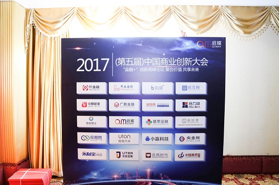 邦安金服荣获“2017互联网金融行业卓越企业奖