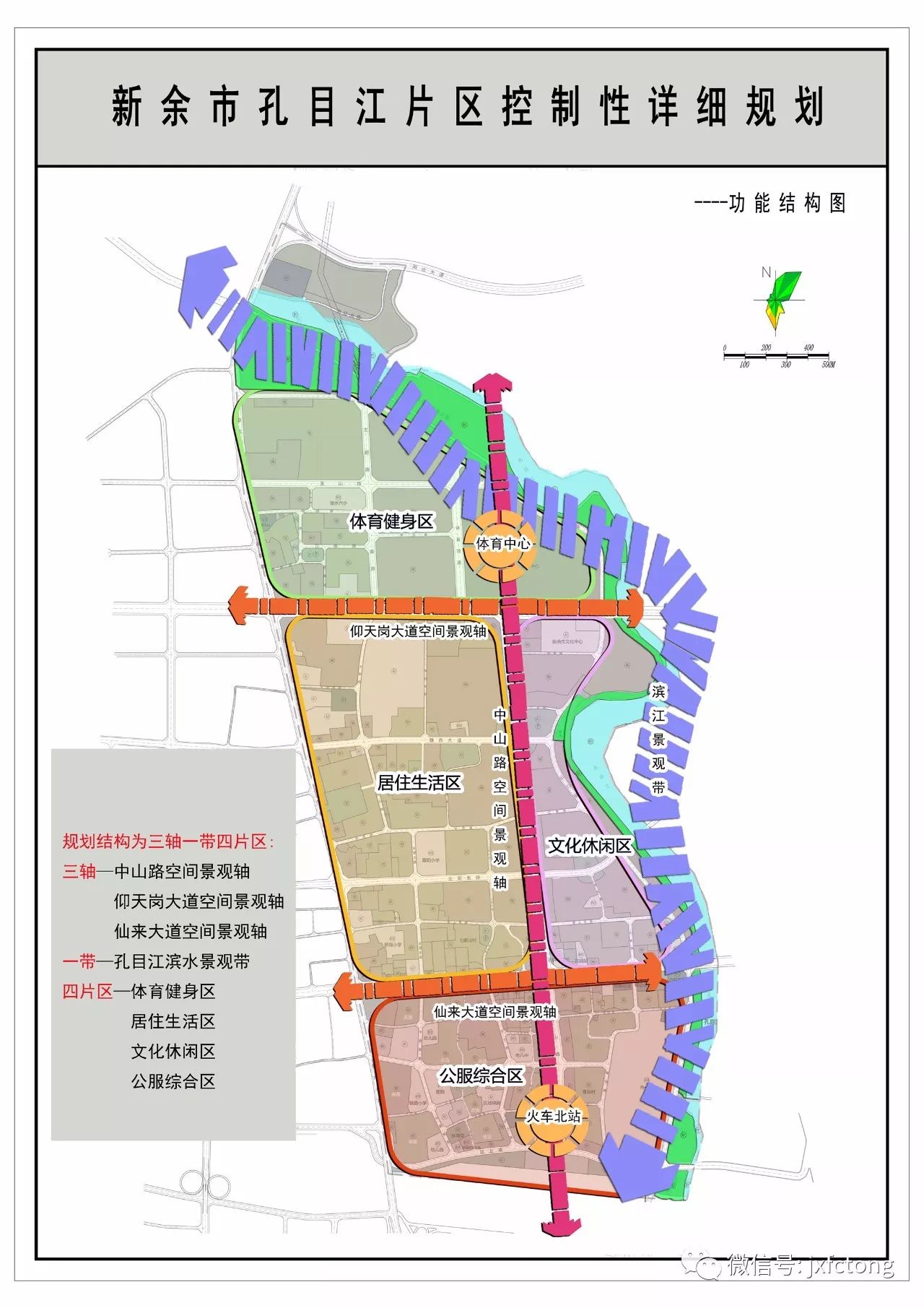 新余市孔目江片区控制性详细规划批后公示