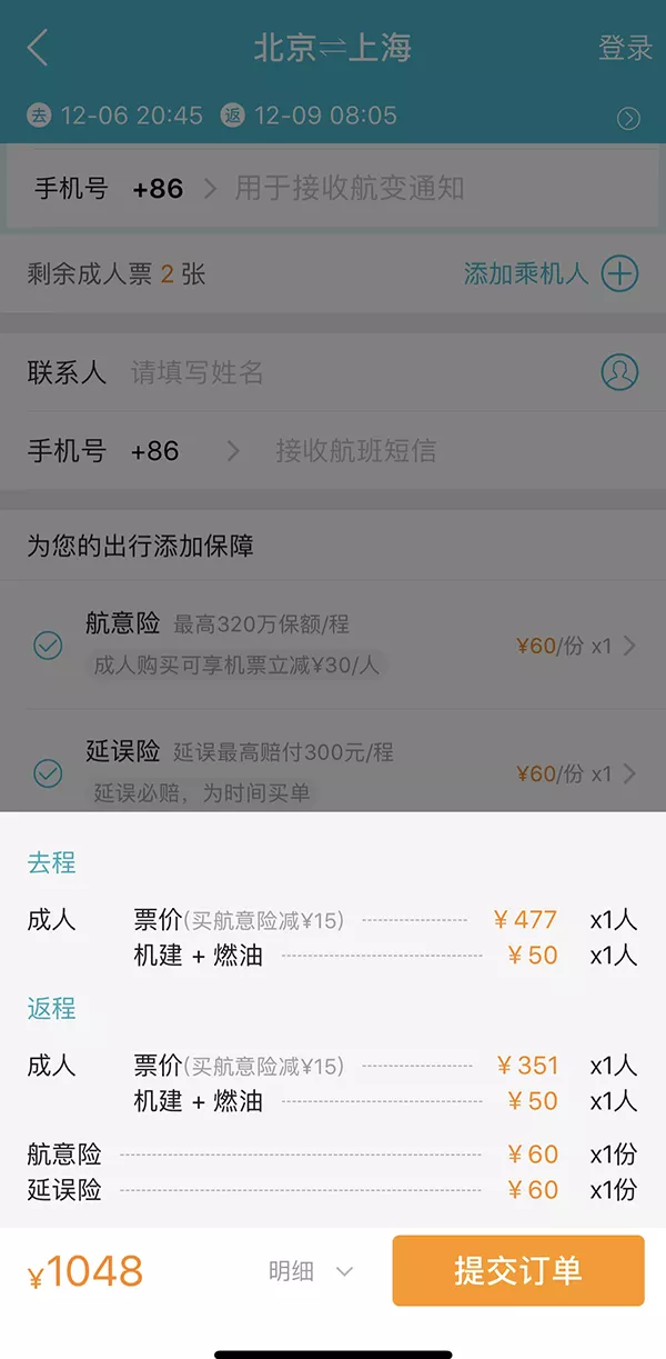 携程刚因这事被罚40万,同程,去哪儿还在悄悄做