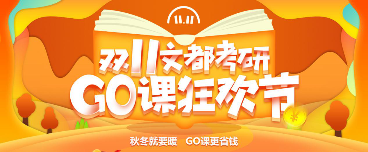 在商品设置方面,从课程多样化,内容优质化,折扣最大化,购买简易化等