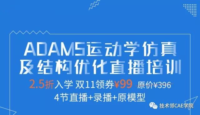 动力学仿真经验哈工大航天工程专业专家:刘晓东【第二场】12月07日