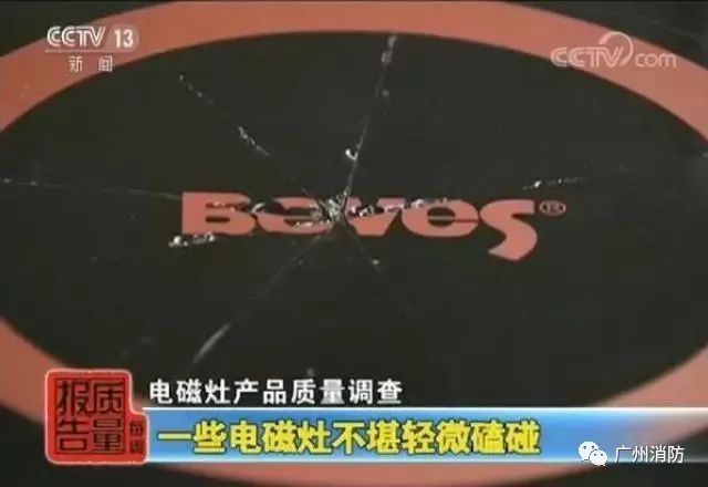 注意!家家都用的电磁炉近四成不合格,还有爆炸伤人的"前科!