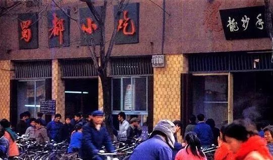 成都老照片:80年代舌尖上的成都 有沒有你熟悉的味道?