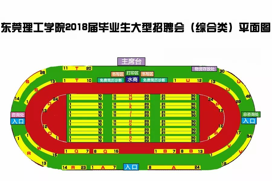 东莞理工学院平面图图片