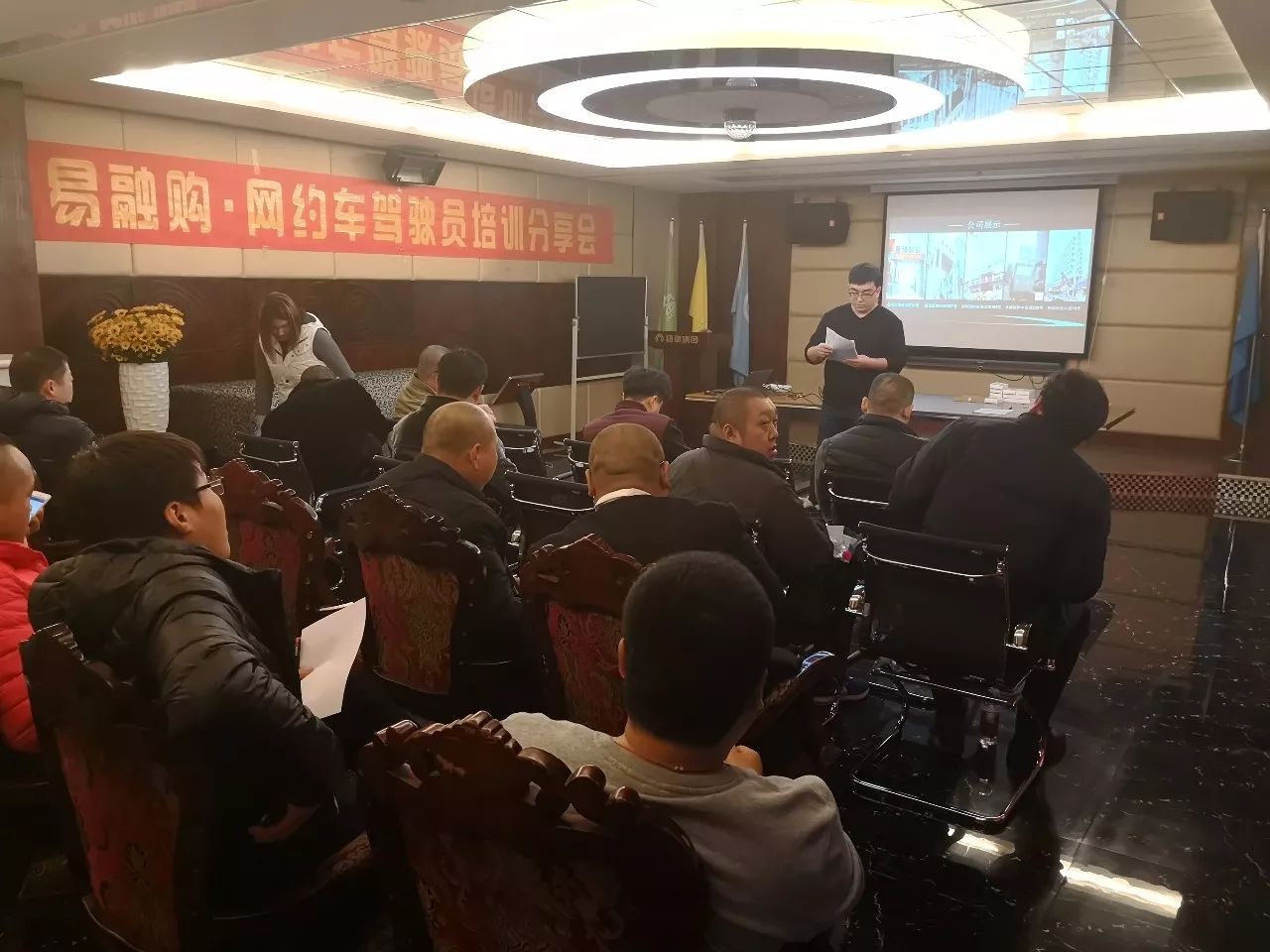 网约车司机培训交流会