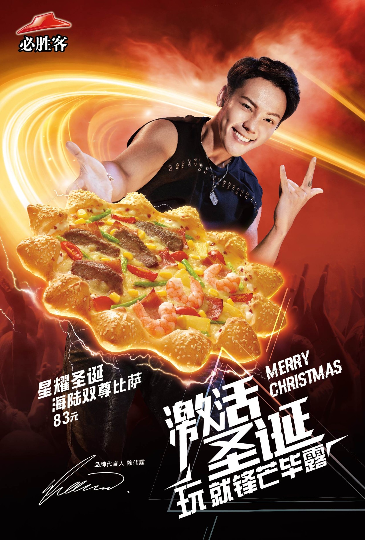 【今晚吃点啥】必胜客发售圣诞限量款,面盆咁大块的"星辰"pizza等你来