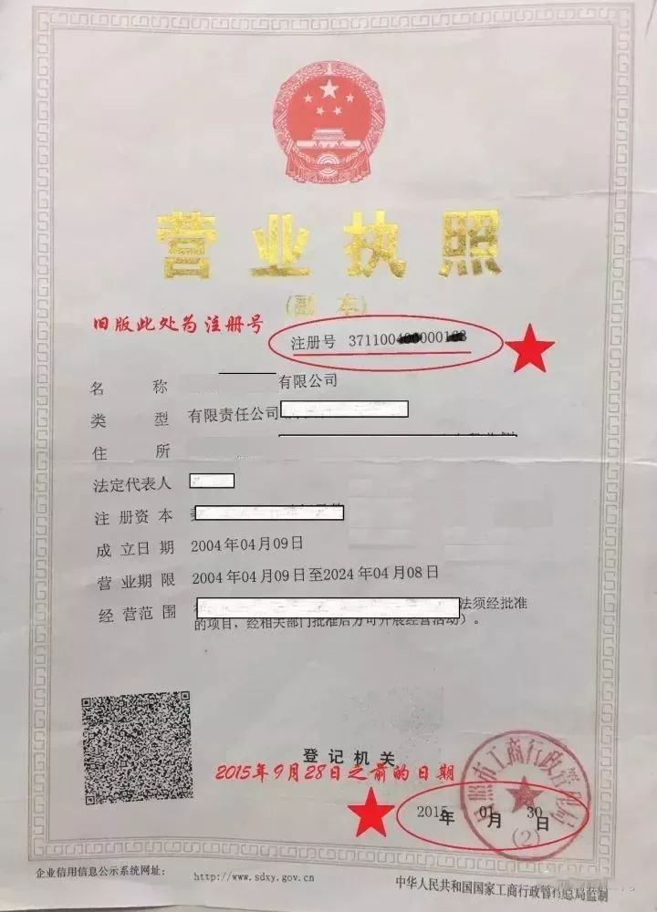 1994家企业还没未加载统一社会信用代码,区市场管理局喊你办证了!