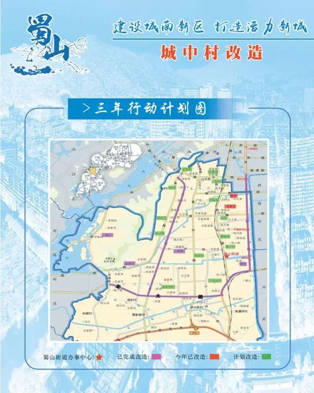 蜀山街道行政范围图图片
