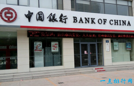 世界十大银行2020最_2020年中国十大银行排行榜全国十大银行排名2020