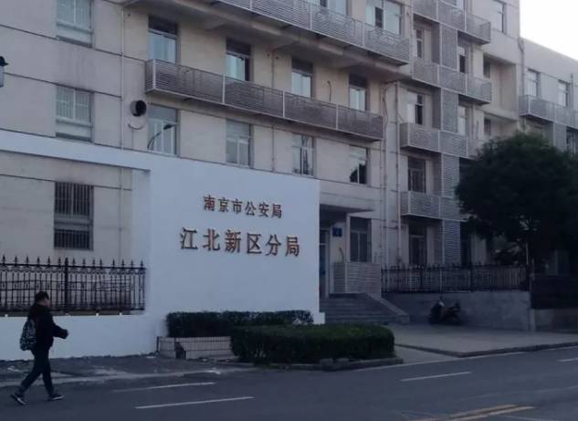 生活 正文 南京江北新区社会事业局 南京市浦口区社会保险管理中心