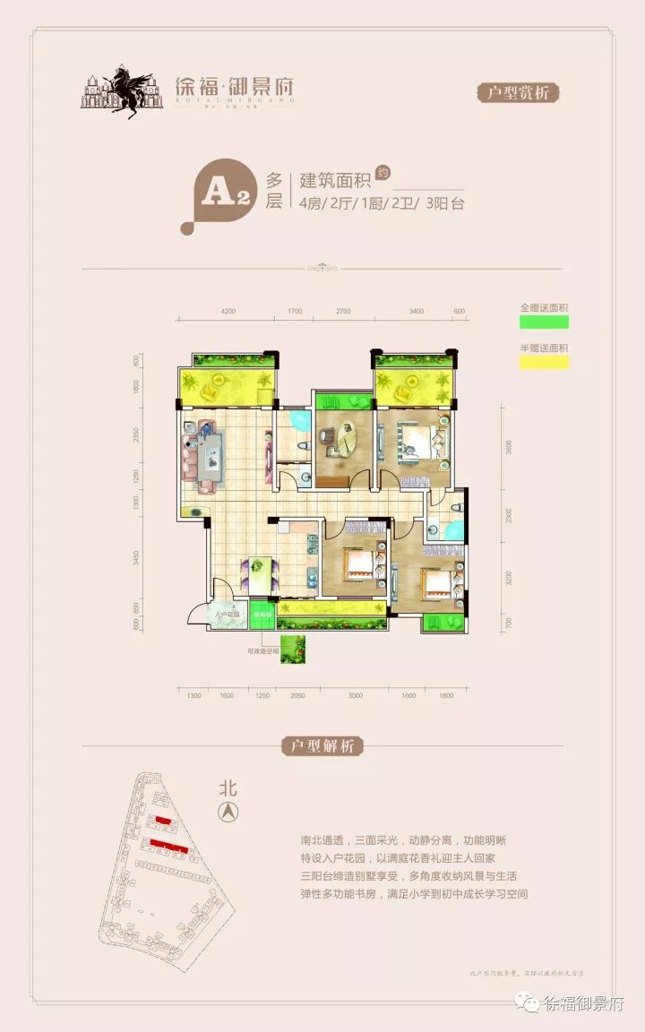 恭城徐福桃花源户型图图片